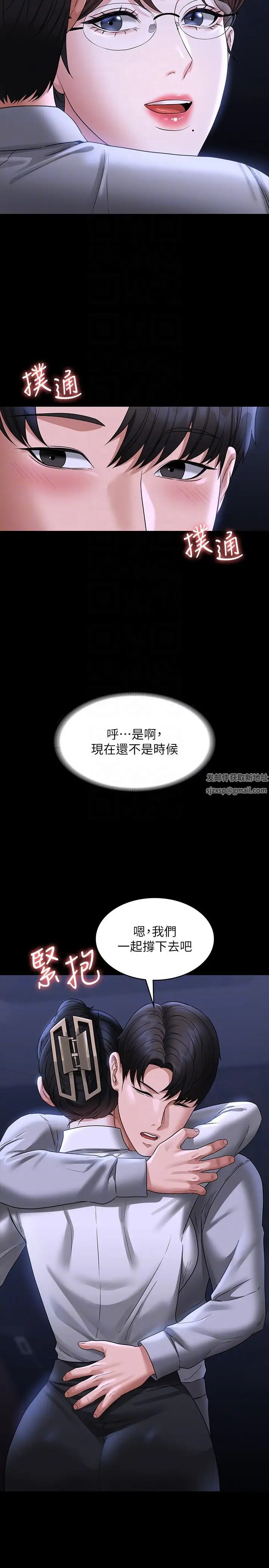 《超级公务员》漫画最新章节第90话 - 就这样走掉太可惜了免费下拉式在线观看章节第【14】张图片