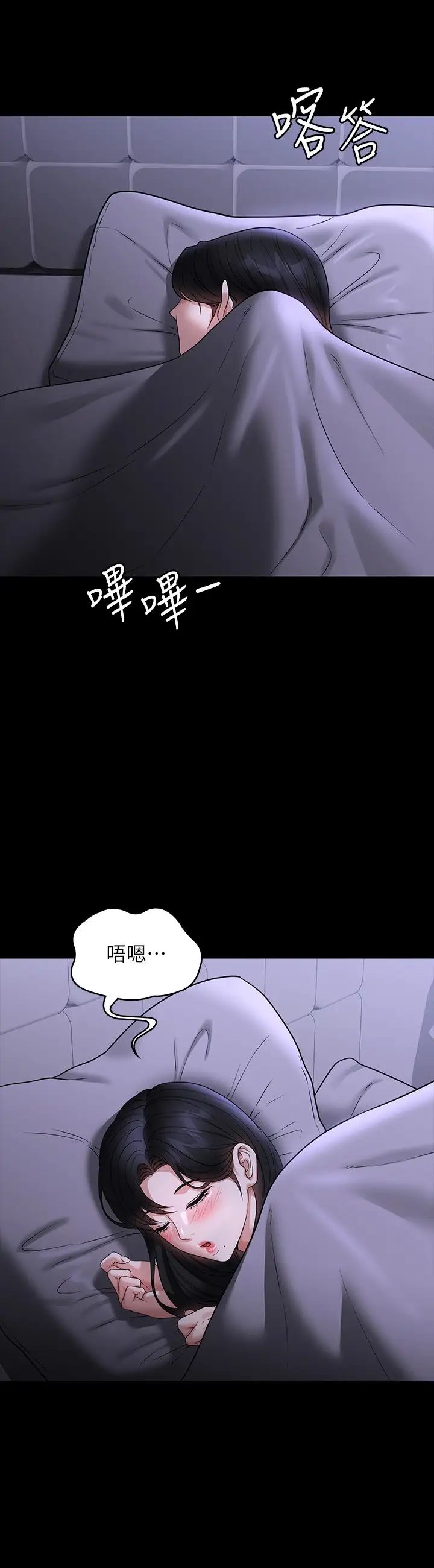 《超级公务员》漫画最新章节第90话 - 就这样走掉太可惜了免费下拉式在线观看章节第【39】张图片