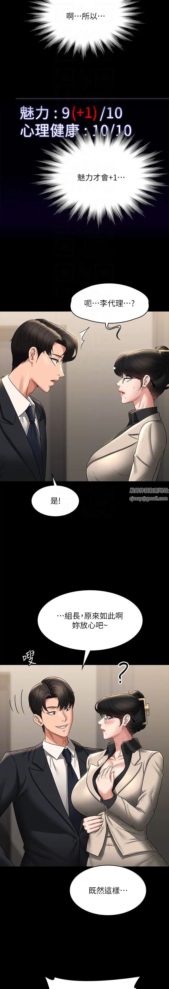 《超级公务员》漫画最新章节第92话 - 我喜欢不洗澡直接来免费下拉式在线观看章节第【14】张图片