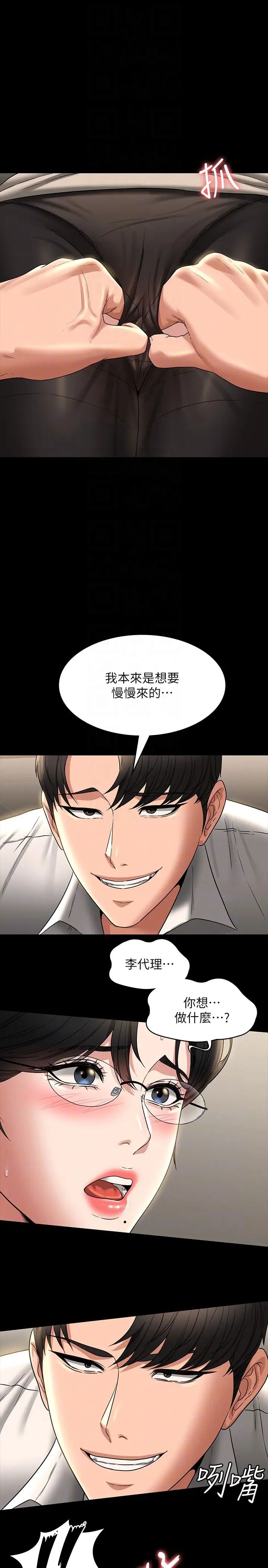 《超级公务员》漫画最新章节第92话 - 我喜欢不洗澡直接来免费下拉式在线观看章节第【32】张图片