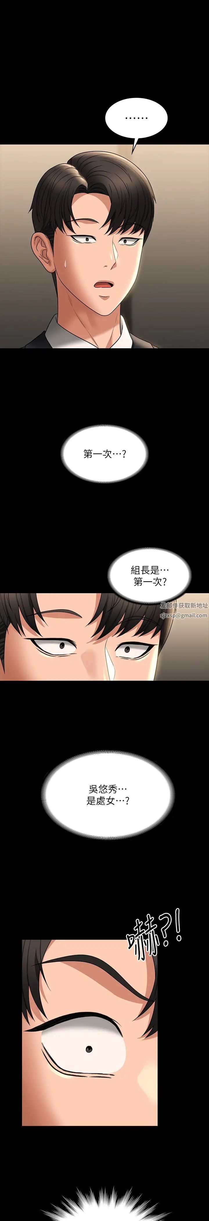 《超级公务员》漫画最新章节第92话 - 我喜欢不洗澡直接来免费下拉式在线观看章节第【13】张图片