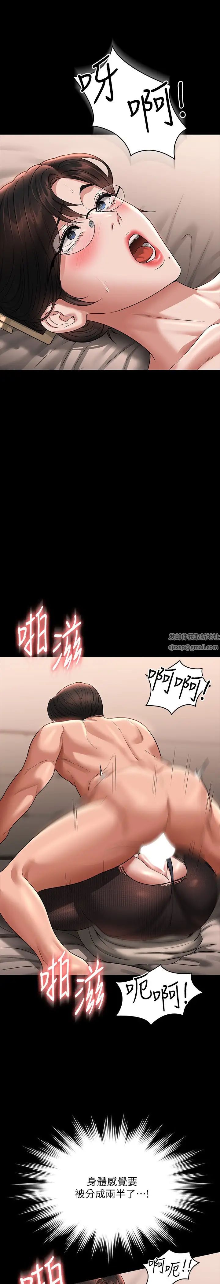 《超级公务员》漫画最新章节第93话 - 处女的小穴就是这么紧免费下拉式在线观看章节第【23】张图片