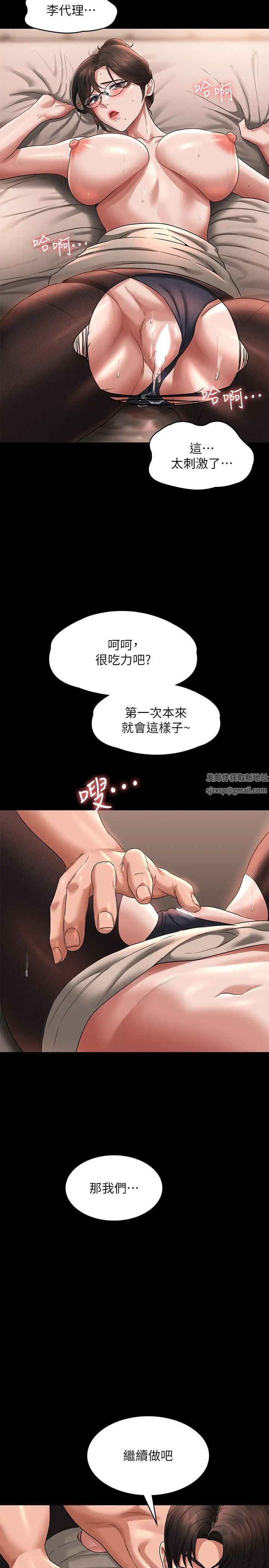 《超级公务员》漫画最新章节第93话 - 处女的小穴就是这么紧免费下拉式在线观看章节第【33】张图片