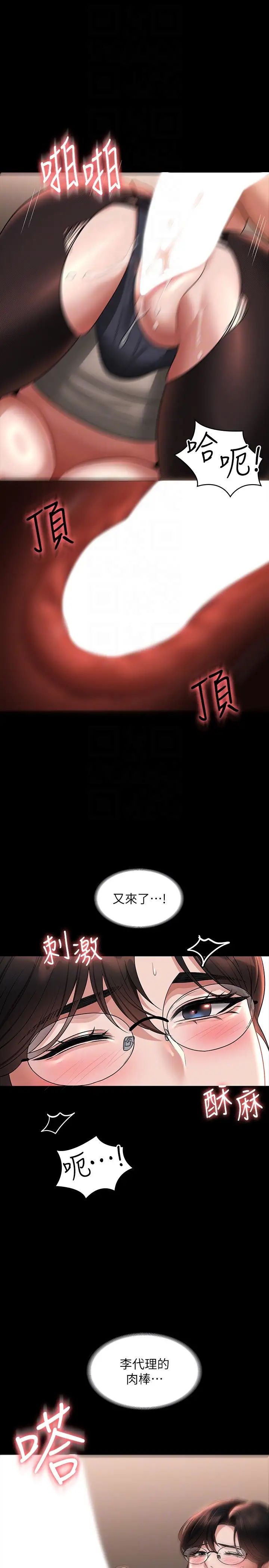 《超级公务员》漫画最新章节第93话 - 处女的小穴就是这么紧免费下拉式在线观看章节第【26】张图片