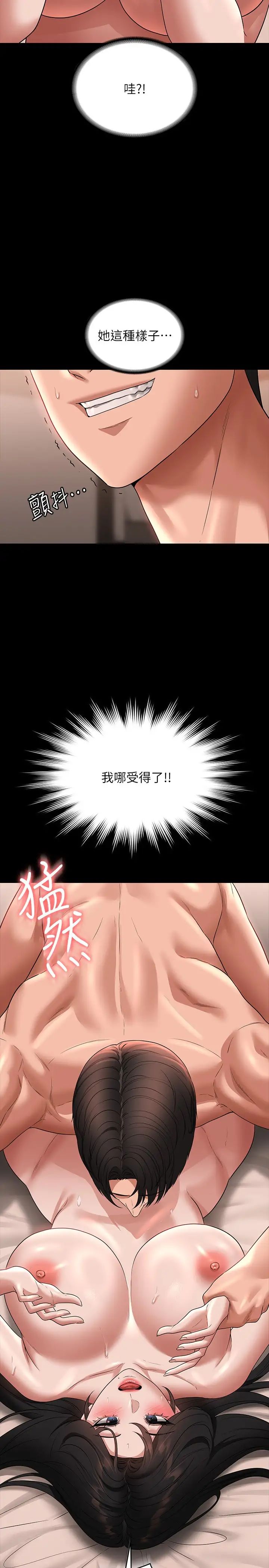 《超级公务员》漫画最新章节第94话 - 被狠狠抽插过的淫荡痕迹免费下拉式在线观看章节第【12】张图片