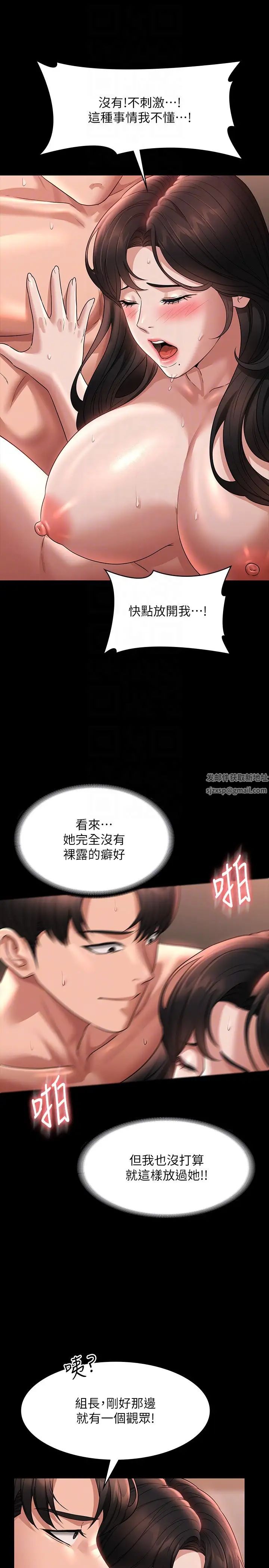 《超级公务员》漫画最新章节第95话 - 不行…到窗边会被看光免费下拉式在线观看章节第【14】张图片