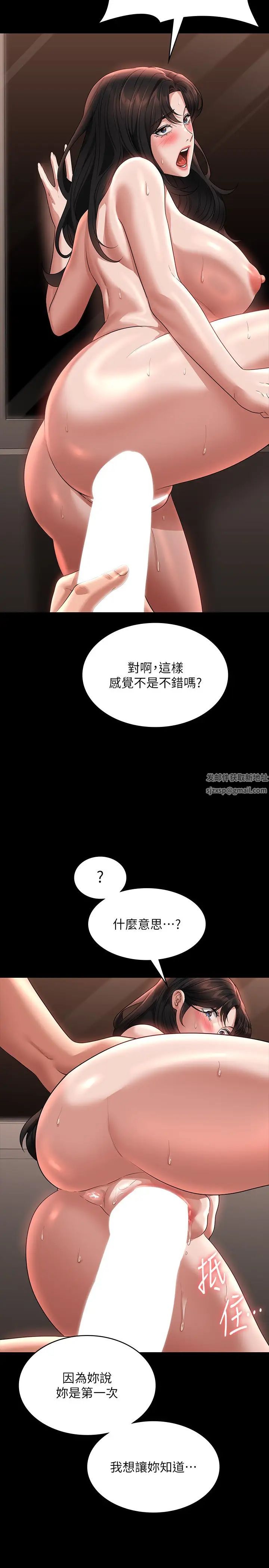 《超级公务员》漫画最新章节第95话 - 不行…到窗边会被看光免费下拉式在线观看章节第【9】张图片