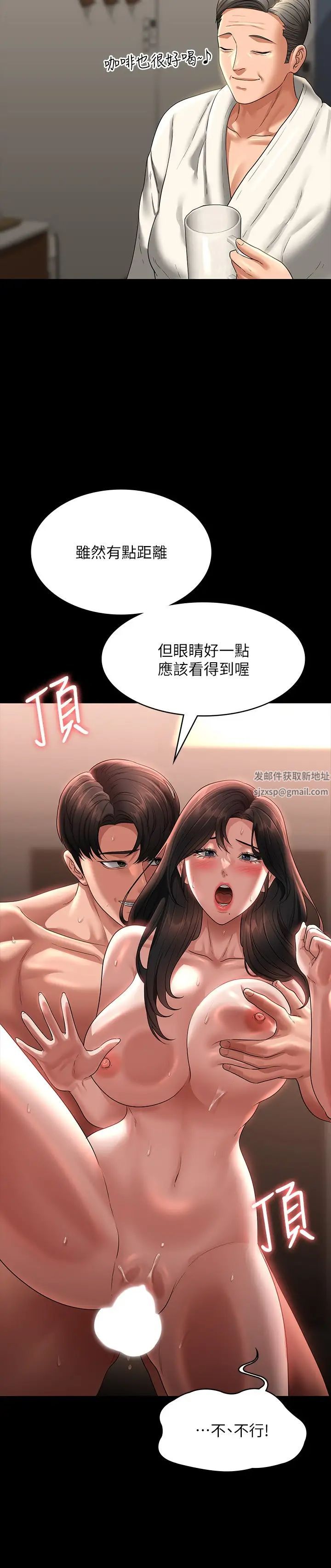 《超级公务员》漫画最新章节第95话 - 不行…到窗边会被看光免费下拉式在线观看章节第【16】张图片