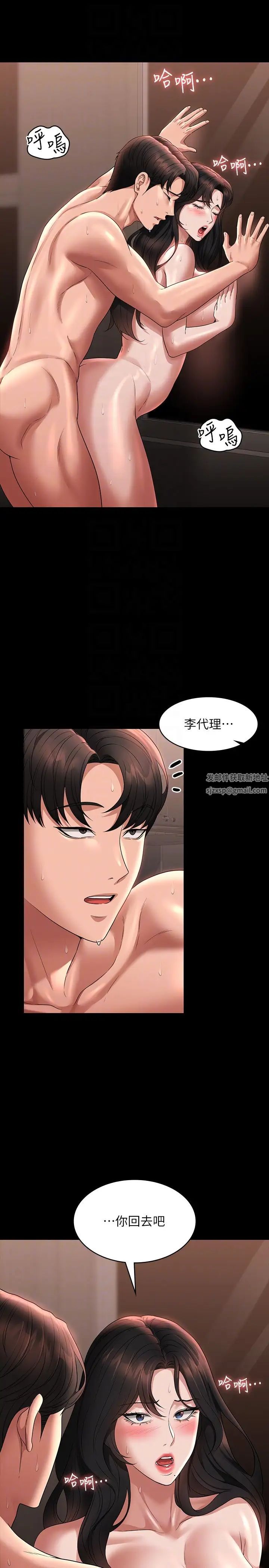 《超级公务员》漫画最新章节第95话 - 不行…到窗边会被看光免费下拉式在线观看章节第【28】张图片