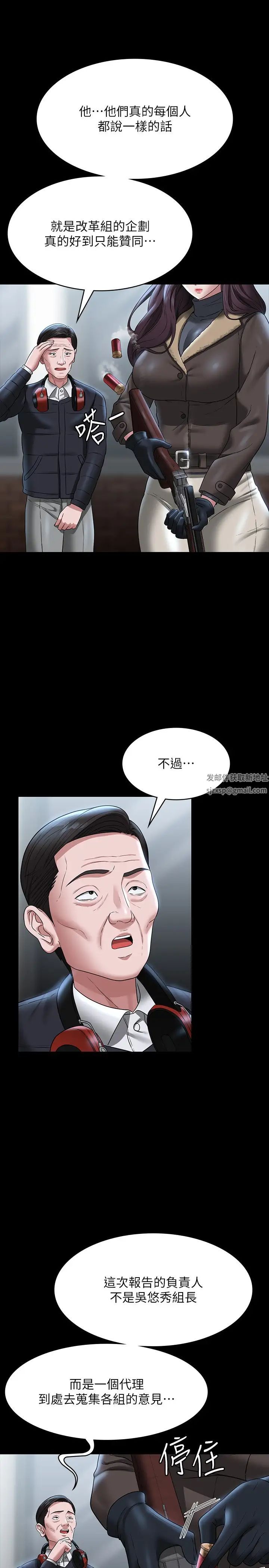 《超级公务员》漫画最新章节第97话 - 转移目标的王部长免费下拉式在线观看章节第【12】张图片