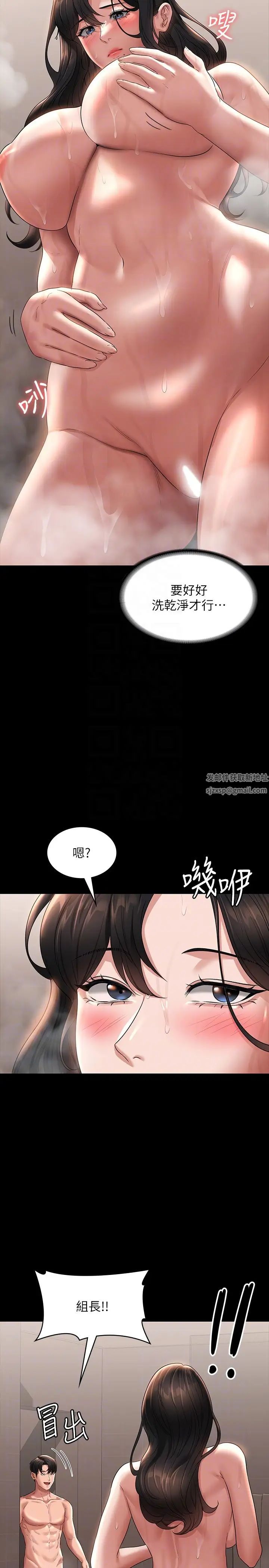 《超级公务员》漫画最新章节第98话 - 李代理…我要去洗澡免费下拉式在线观看章节第【34】张图片