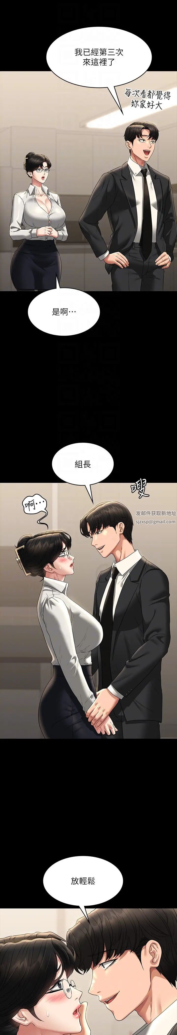 《超级公务员》漫画最新章节第98话 - 李代理…我要去洗澡免费下拉式在线观看章节第【28】张图片