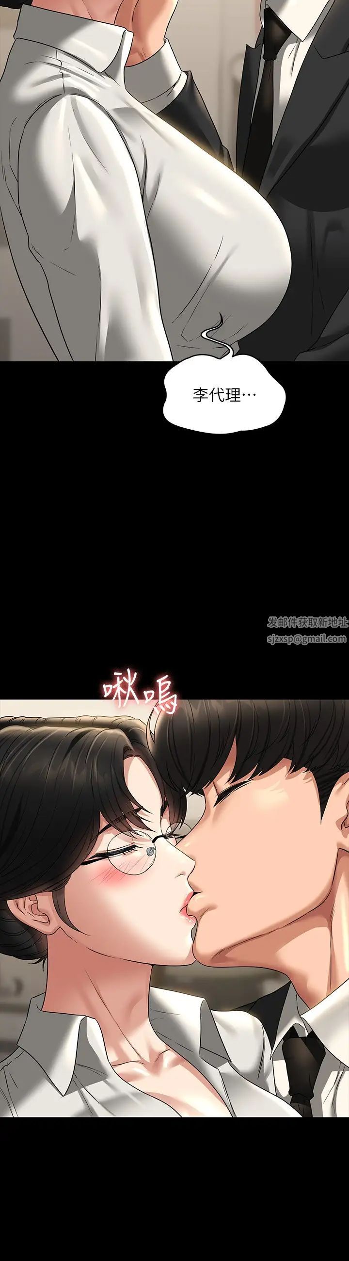 《超级公务员》漫画最新章节第98话 - 李代理…我要去洗澡免费下拉式在线观看章节第【29】张图片