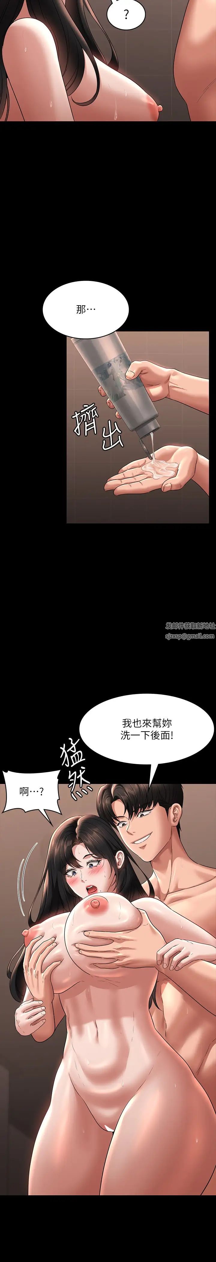 《超级公务员》漫画最新章节第99话 - 突袭组长的后花园免费下拉式在线观看章节第【11】张图片