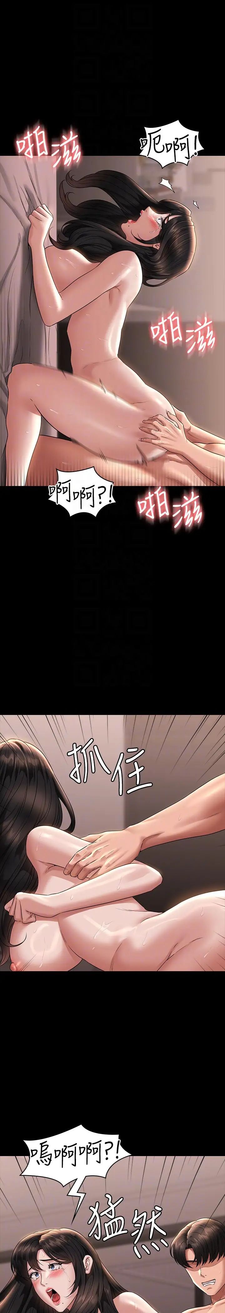 《超级公务员》漫画最新章节第101话 - 彻底拿下组长的利器免费下拉式在线观看章节第【18】张图片