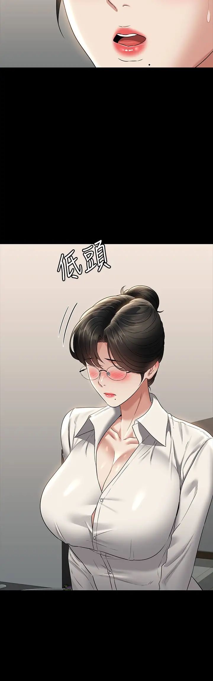 《超级公务员》漫画最新章节第102话 - 要和我一起走下去吗?免费下拉式在线观看章节第【19】张图片