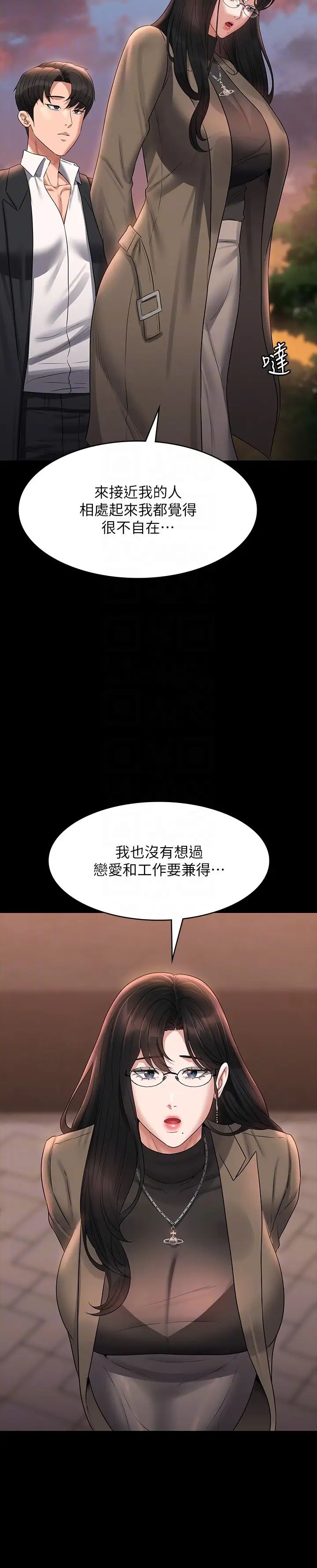 《超级公务员》漫画最新章节第102话 - 要和我一起走下去吗?免费下拉式在线观看章节第【32】张图片