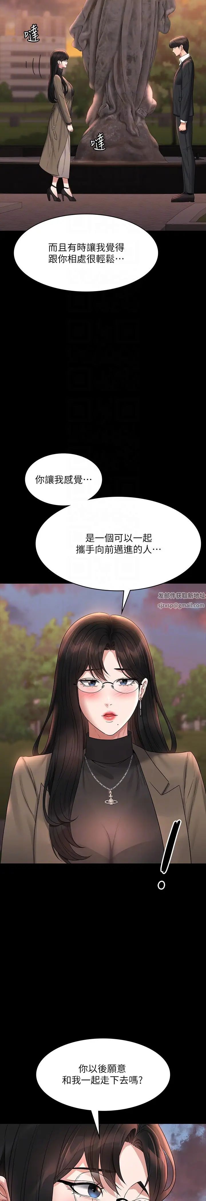 《超级公务员》漫画最新章节第102话 - 要和我一起走下去吗?免费下拉式在线观看章节第【34】张图片