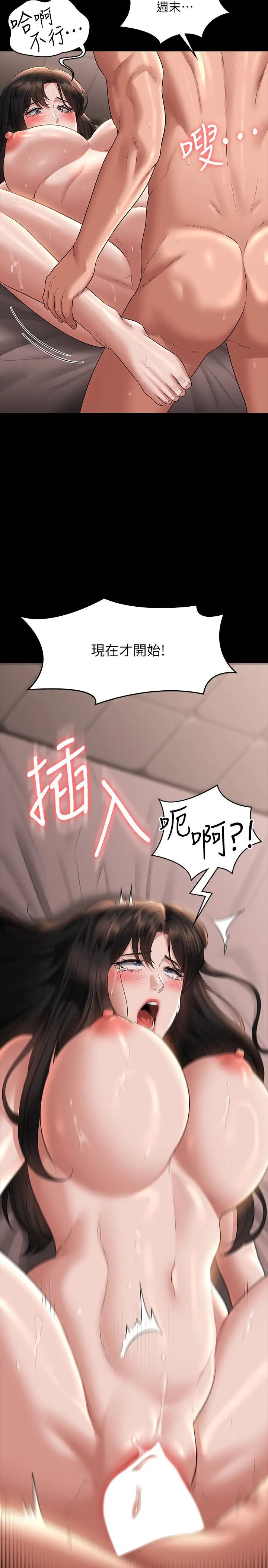 《超级公务员》漫画最新章节第102话 - 要和我一起走下去吗?免费下拉式在线观看章节第【2】张图片