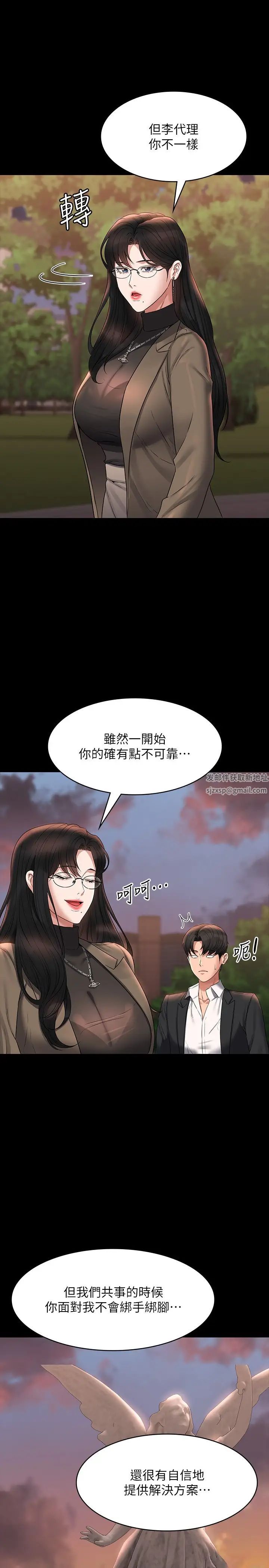 《超级公务员》漫画最新章节第102话 - 要和我一起走下去吗?免费下拉式在线观看章节第【33】张图片