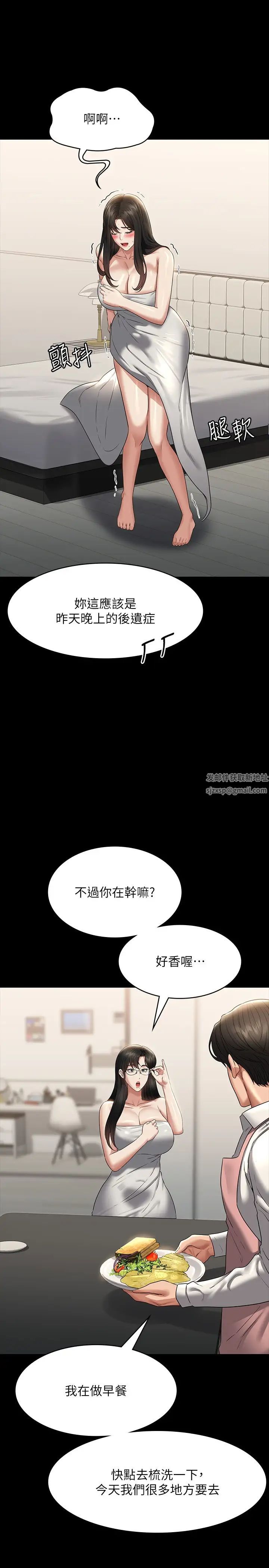 《超级公务员》漫画最新章节第102话 - 要和我一起走下去吗?免费下拉式在线观看章节第【11】张图片