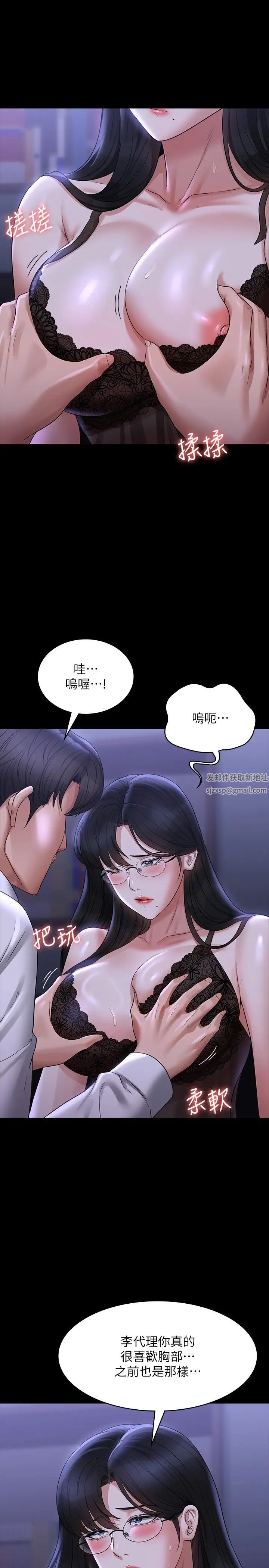 《超级公务员》漫画最新章节第103话 - 组长的菊花一点都不脏免费下拉式在线观看章节第【7】张图片