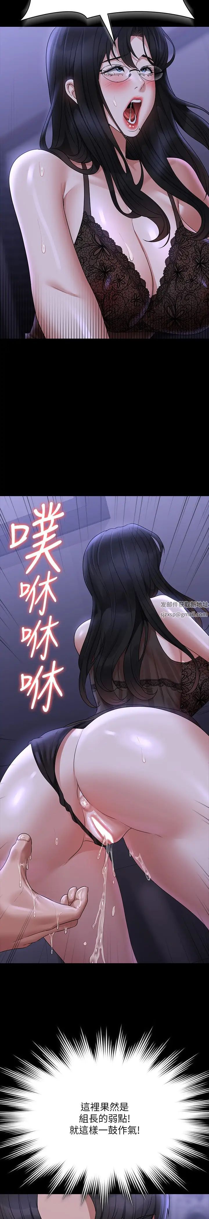 《超级公务员》漫画最新章节第103话 - 组长的菊花一点都不脏免费下拉式在线观看章节第【35】张图片