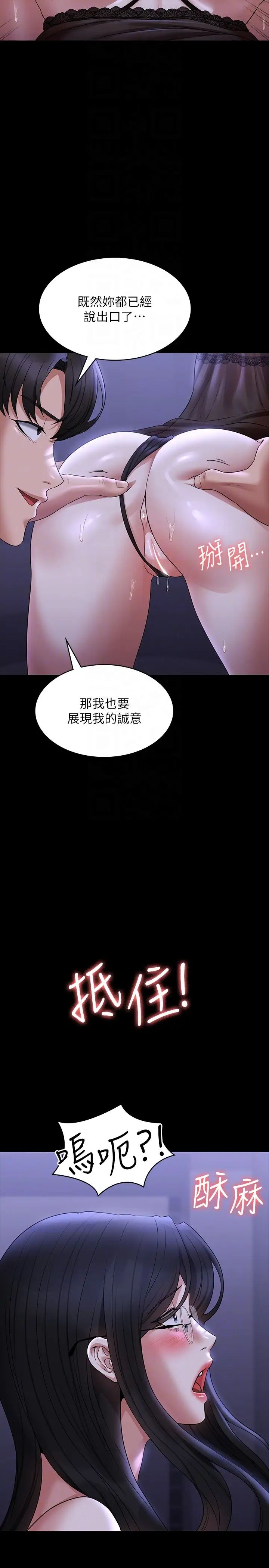 《超级公务员》漫画最新章节第103话 - 组长的菊花一点都不脏免费下拉式在线观看章节第【28】张图片