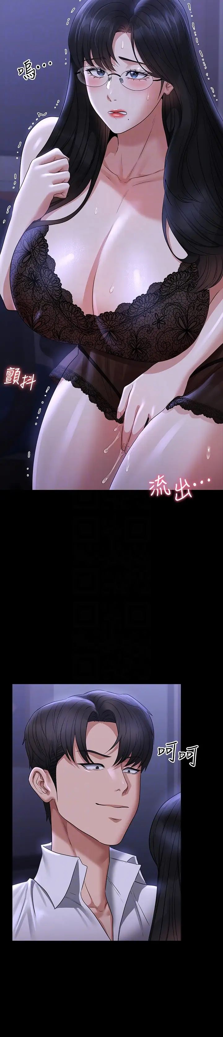 《超级公务员》漫画最新章节第103话 - 组长的菊花一点都不脏免费下拉式在线观看章节第【22】张图片