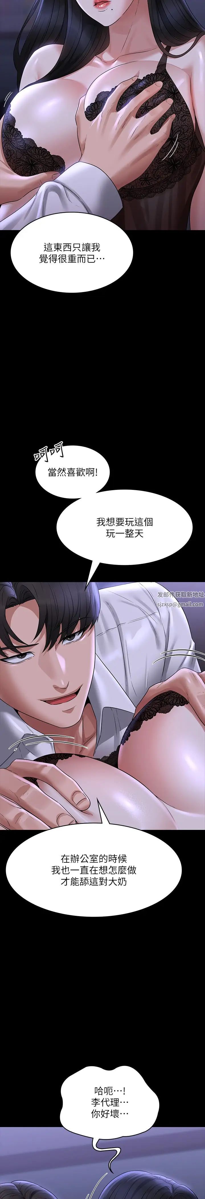 《超级公务员》漫画最新章节第103话 - 组长的菊花一点都不脏免费下拉式在线观看章节第【8】张图片