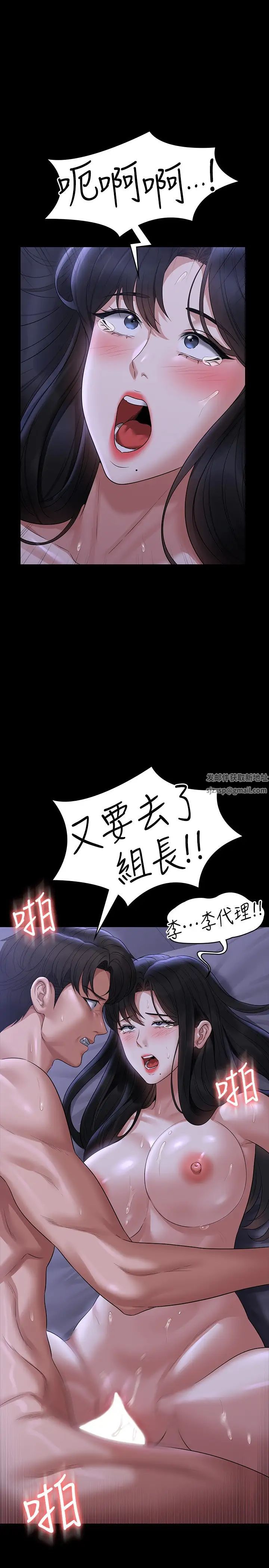 《超级公务员》漫画最新章节第104话 - 两个洞同时进攻很危险免费下拉式在线观看章节第【33】张图片