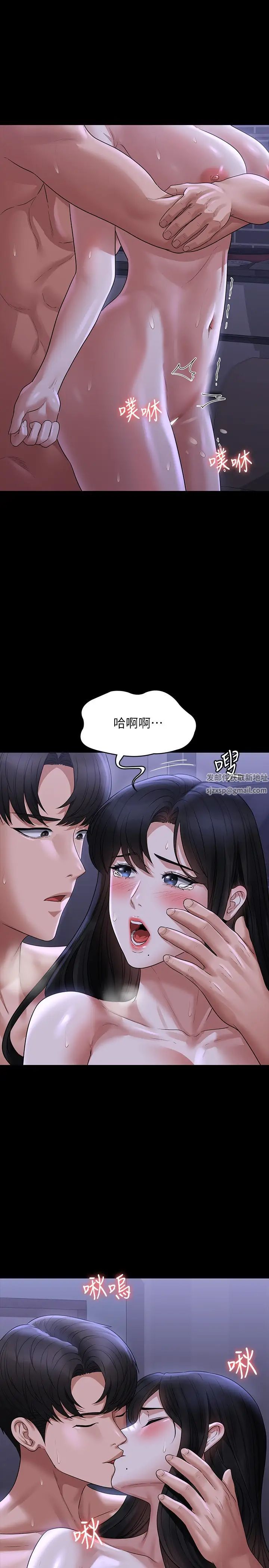 《超级公务员》漫画最新章节第104话 - 两个洞同时进攻很危险免费下拉式在线观看章节第【25】张图片