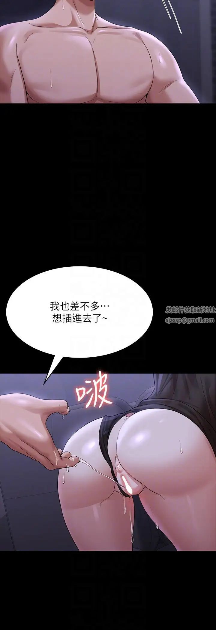 《超级公务员》漫画最新章节第104话 - 两个洞同时进攻很危险免费下拉式在线观看章节第【10】张图片