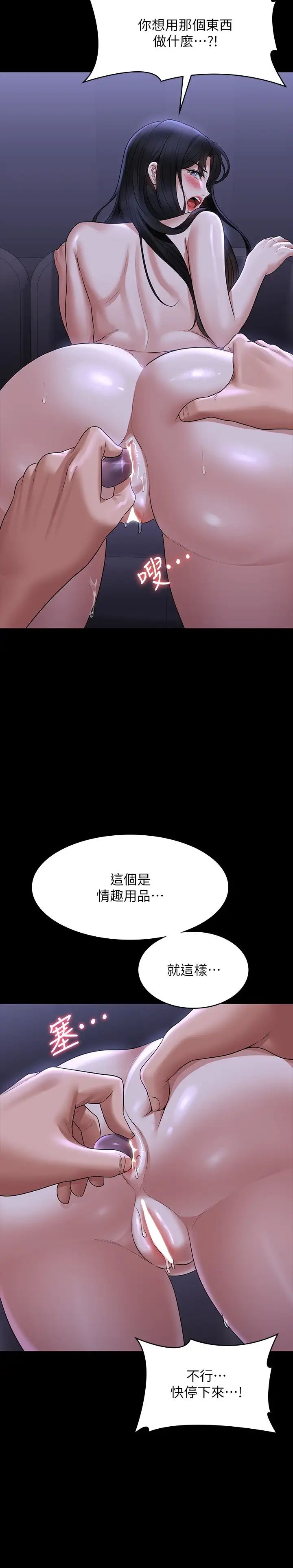 《超级公务员》漫画最新章节第104话 - 两个洞同时进攻很危险免费下拉式在线观看章节第【13】张图片