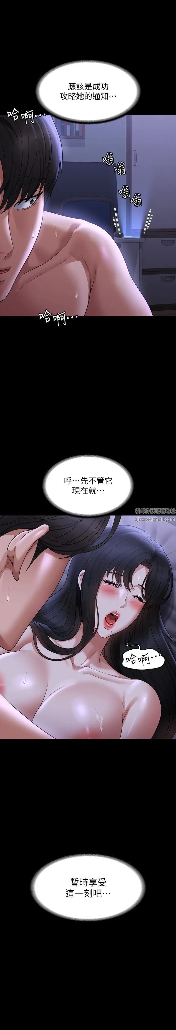 《超级公务员》漫画最新章节第104话 - 两个洞同时进攻很危险免费下拉式在线观看章节第【41】张图片