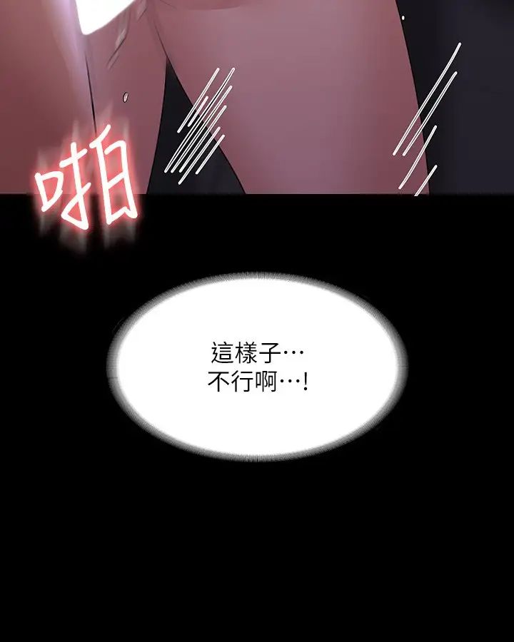 《超级公务员》漫画最新章节第104话 - 两个洞同时进攻很危险免费下拉式在线观看章节第【21】张图片