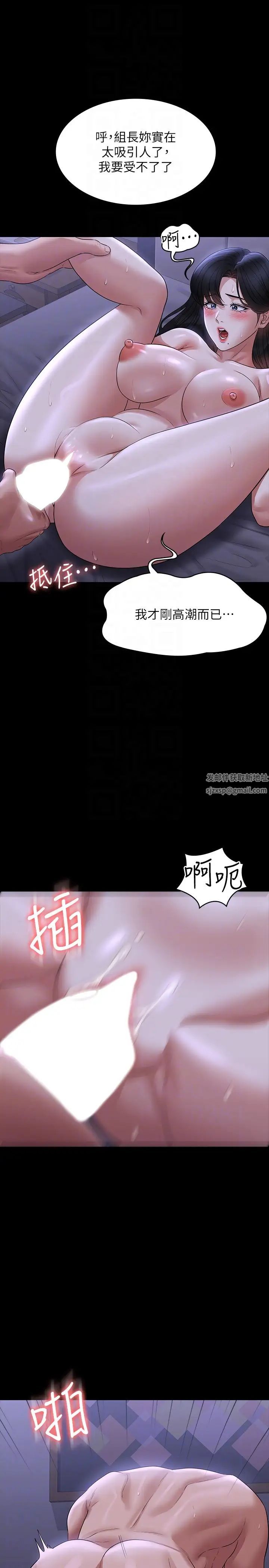 《超级公务员》漫画最新章节第104话 - 两个洞同时进攻很危险免费下拉式在线观看章节第【28】张图片