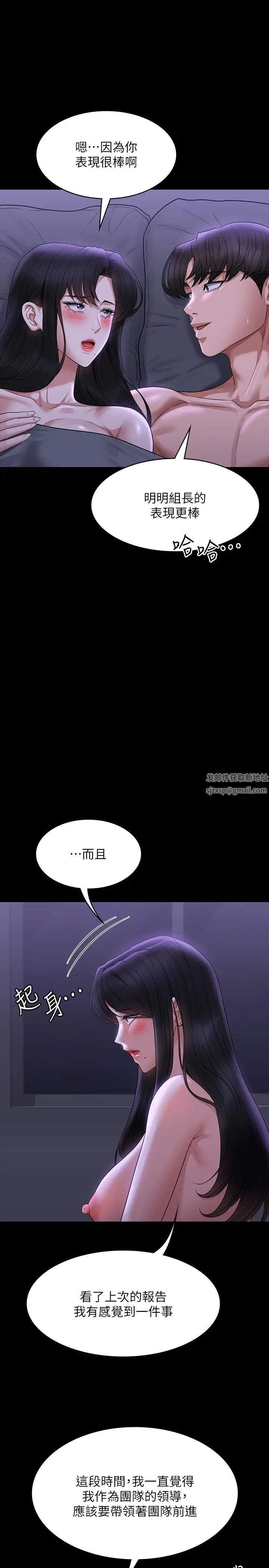 《超级公务员》漫画最新章节第105话 - 先发制人的芮雪免费下拉式在线观看章节第【15】张图片