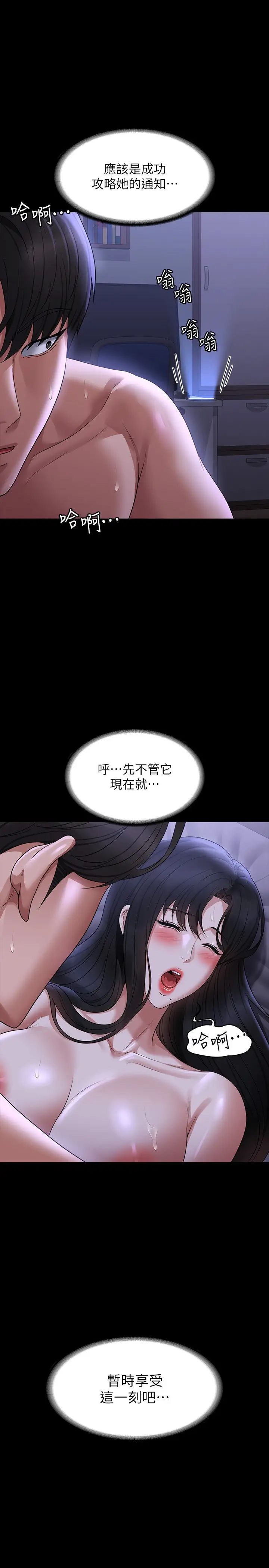 《超级公务员》漫画最新章节第105话 - 先发制人的芮雪免费下拉式在线观看章节第【1】张图片