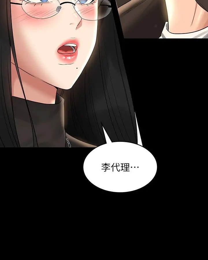 《超级公务员》漫画最新章节第105话 - 先发制人的芮雪免费下拉式在线观看章节第【11】张图片