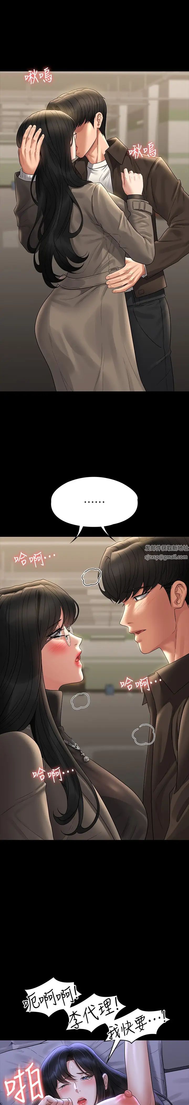 《超级公务员》漫画最新章节第105话 - 先发制人的芮雪免费下拉式在线观看章节第【12】张图片