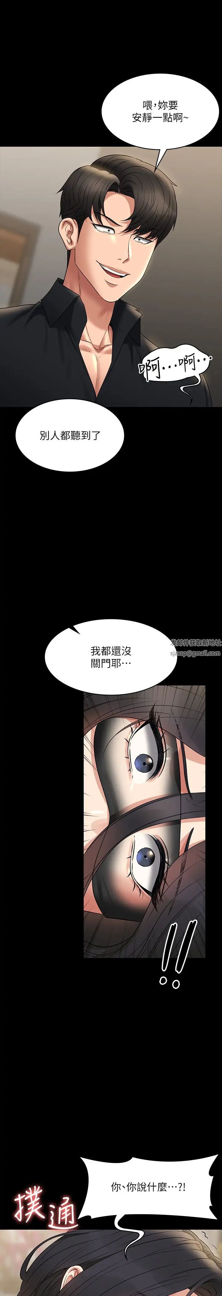 《超级公务员》漫画最新章节第106话 - 驯化母狗的过激玩法免费下拉式在线观看章节第【35】张图片