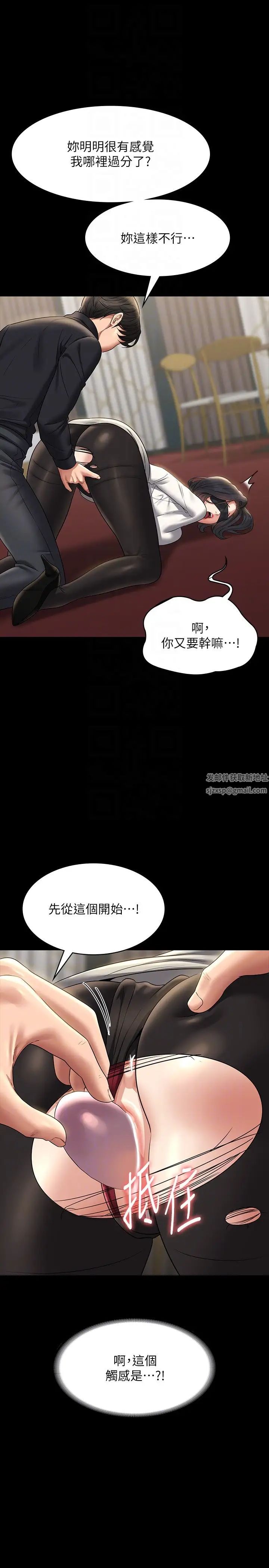 《超级公务员》漫画最新章节第106话 - 驯化母狗的过激玩法免费下拉式在线观看章节第【32】张图片