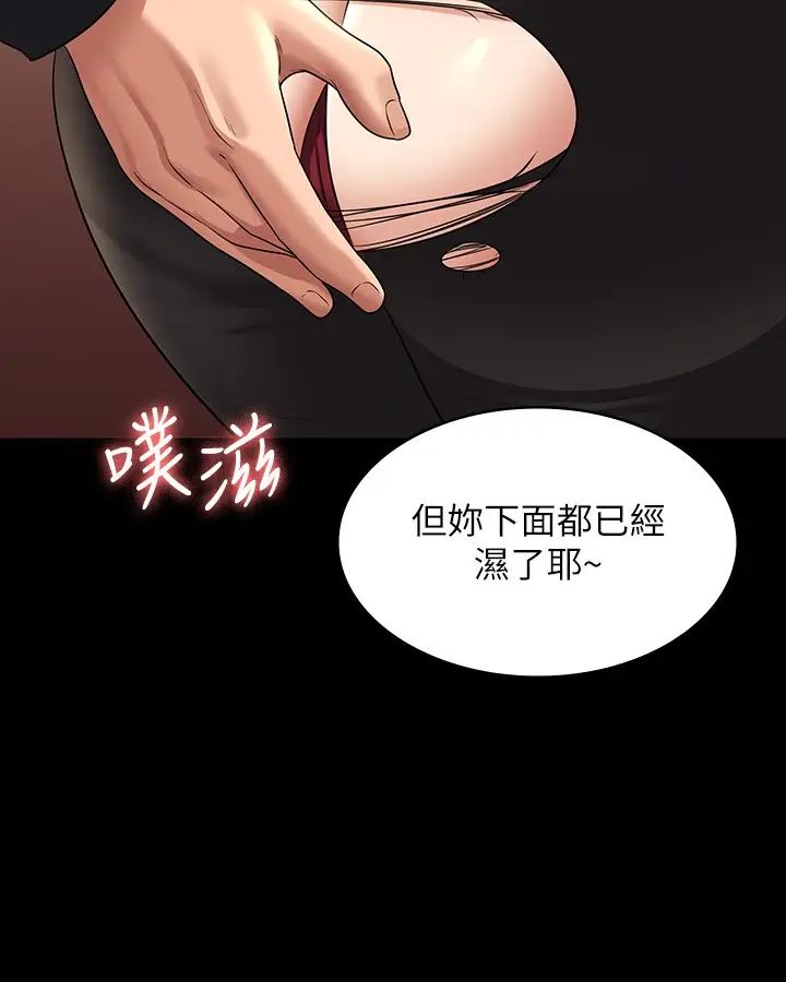 《超级公务员》漫画最新章节第106话 - 驯化母狗的过激玩法免费下拉式在线观看章节第【31】张图片