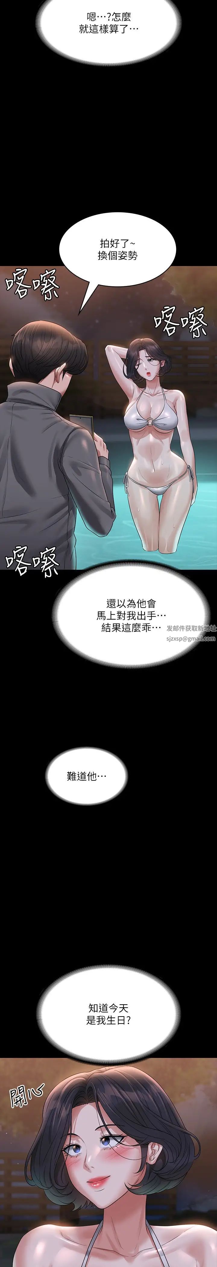 《超级公务员》漫画最新章节第106话 - 驯化母狗的过激玩法免费下拉式在线观看章节第【13】张图片