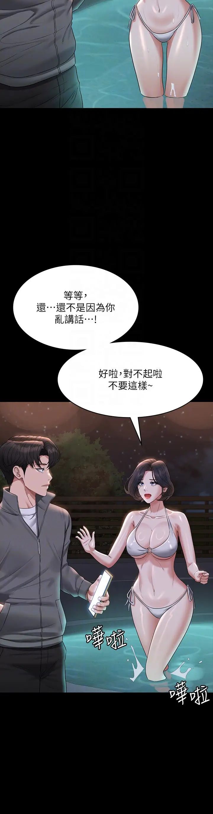 《超级公务员》漫画最新章节第106话 - 驯化母狗的过激玩法免费下拉式在线观看章节第【10】张图片