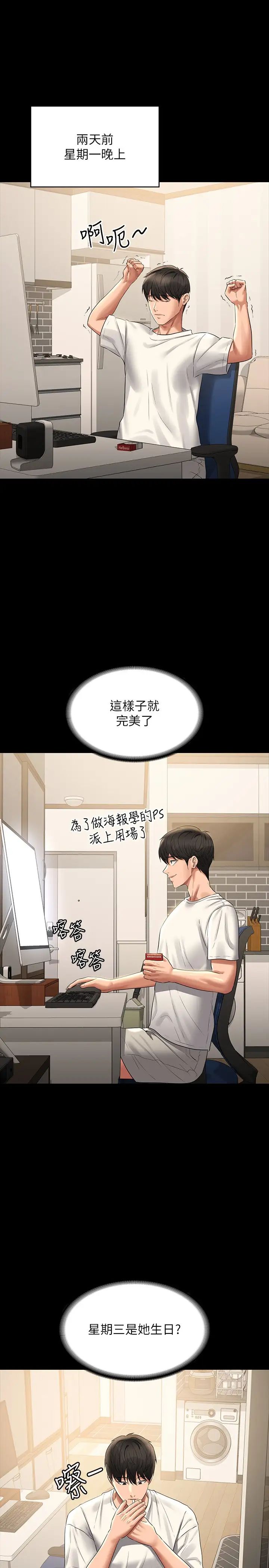 《超级公务员》漫画最新章节第106话 - 驯化母狗的过激玩法免费下拉式在线观看章节第【4】张图片