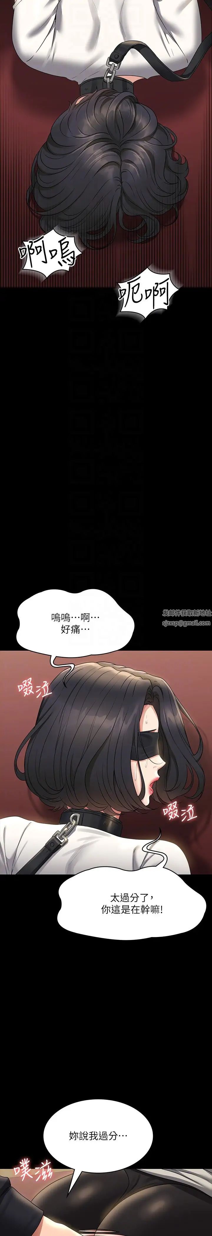 《超级公务员》漫画最新章节第106话 - 驯化母狗的过激玩法免费下拉式在线观看章节第【30】张图片