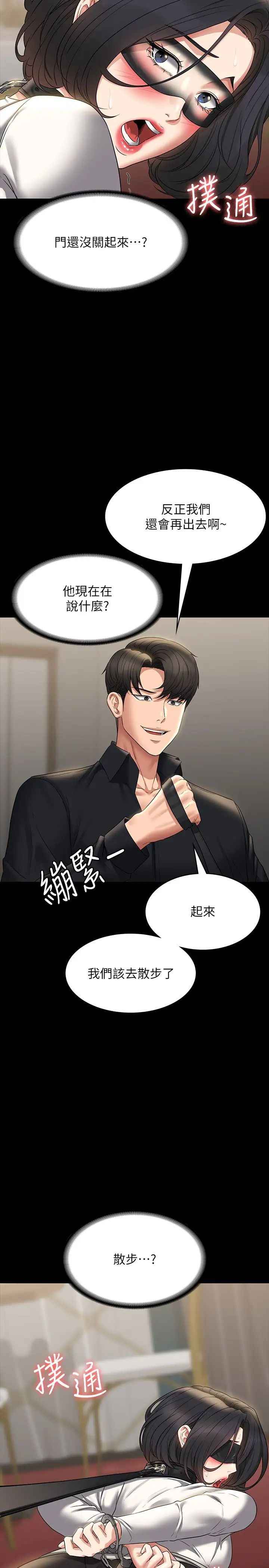 《超级公务员》漫画最新章节第107话 - 我什么事都可以做免费下拉式在线观看章节第【2】张图片