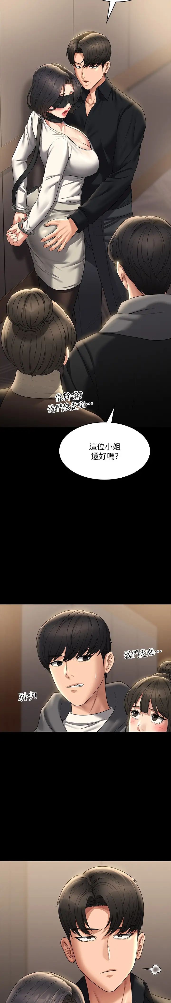 《超级公务员》漫画最新章节第107话 - 我什么事都可以做免费下拉式在线观看章节第【35】张图片